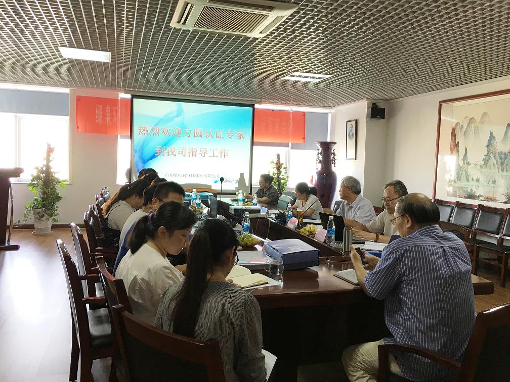 熱烈祝賀公司順利通過質(zhì)量、環(huán)境、職業(yè)健康安全三大管理體系復(fù)審認(rèn)證