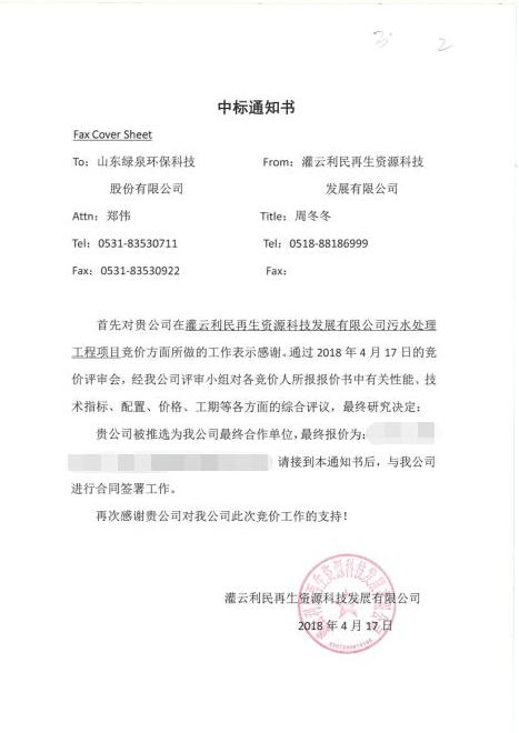 恭賀我司利民紙業(yè)項目順利簽約！